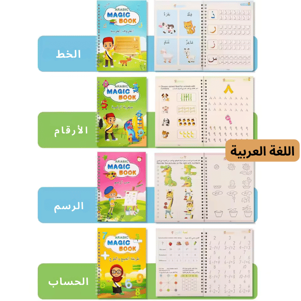 مجموعة كتب التعليم الذاتي ( 8 كتب بسعر 2)