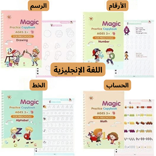 مجموعة كتب التعليم الذاتي ( 8 كتب بسعر 2)
